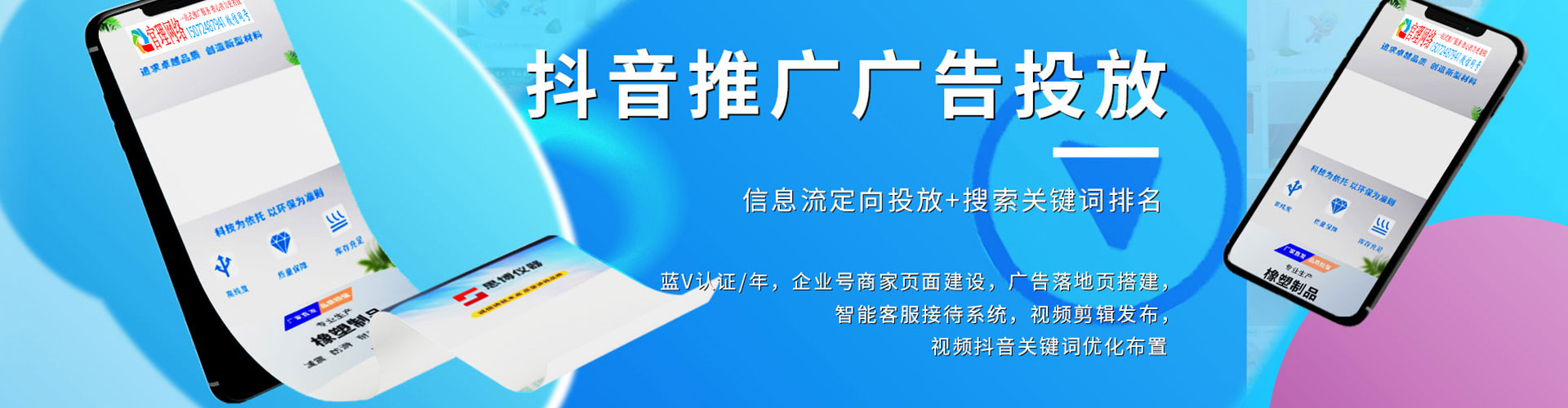 宣恩信息流大师